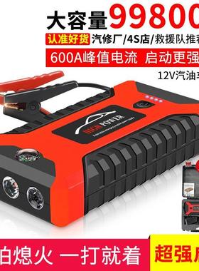 汽车应急启动电源12Vjumpstarter汽车应急电源汽车搭电宝泵