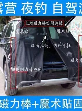 T9U汽车尾防蚊网车载蚊帐免打孔吸磁防晒帘通风遮光汽车后备箱遮