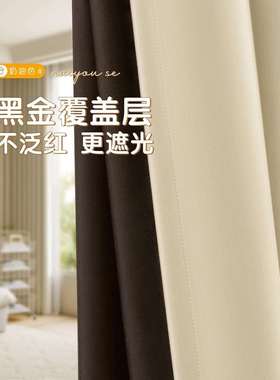奶油风卧室窗帘全遮光2025新款挂钩式客厅感法式奶油色飘窗布