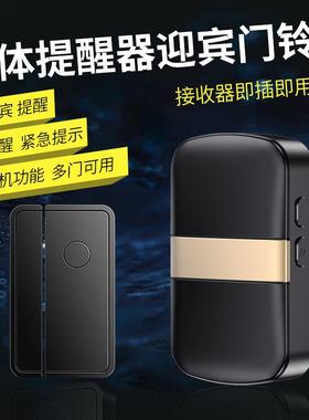 进门口欢迎光临感应器商店超市来人提醒迎宾器语音提示器门店门铃