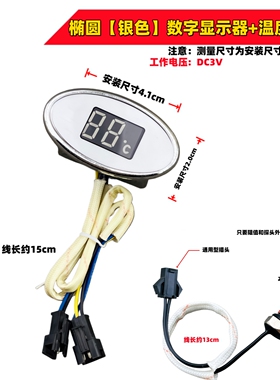 通用燃气热水器温度显示器探头