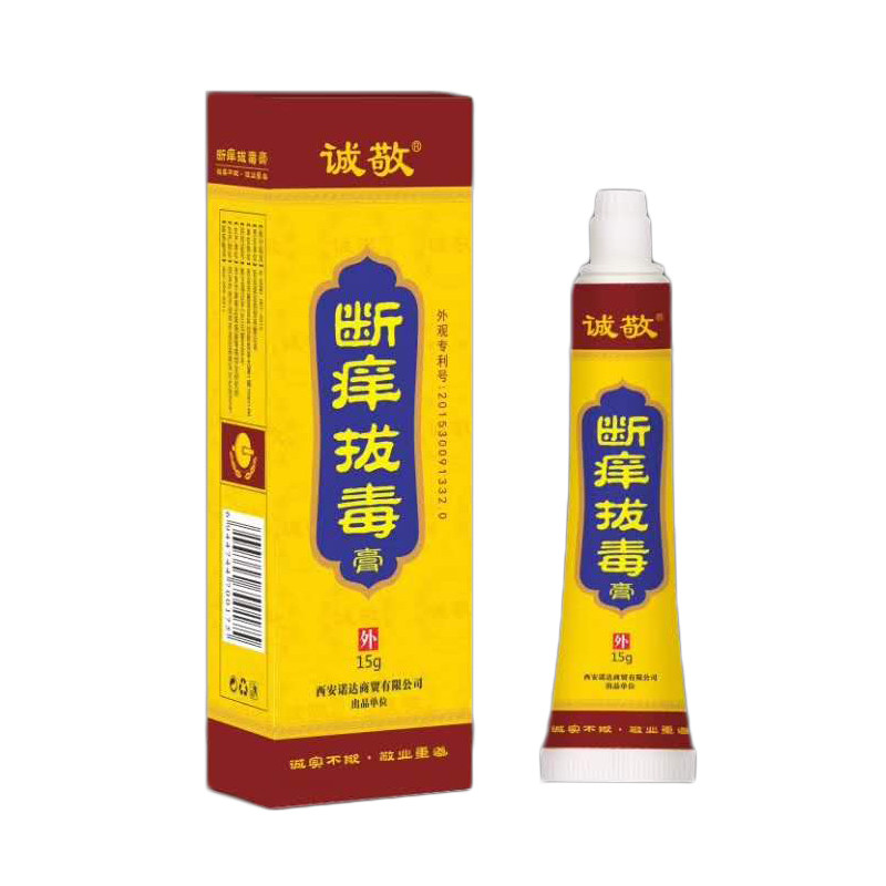 诚敬断痒拔毒膏全身皮肤过敏止痒膏 七草堂保健用品皮肤消毒护理（消）