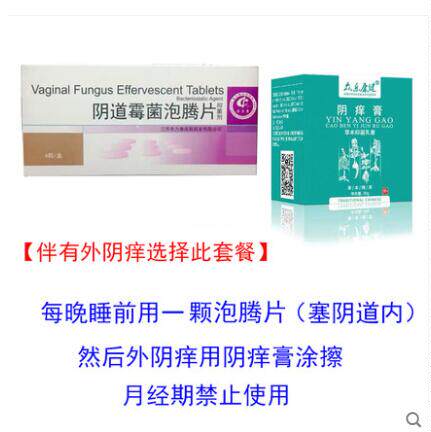 奇力康阴道霉菌泡腾片栓剂甲硝锉 七草堂保健用品私处护理