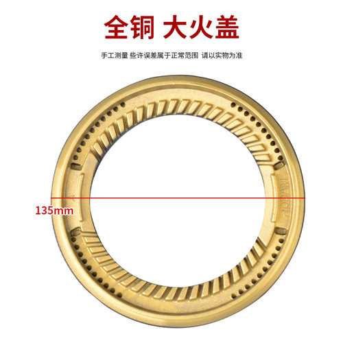 适合老板燃气灶配件火盖分气盘分火器煤气灶9B26/9G25/9G75炉头铜-图2