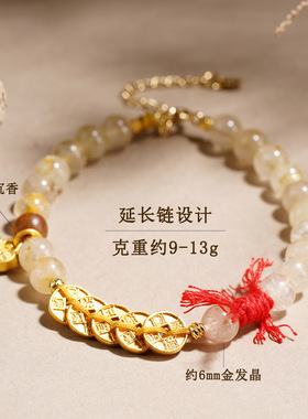 国潮新式金发晶五帝钱手链女国风纳福黄水晶手串招财转运手饰