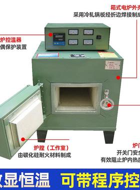 马弗炉箱式电阻炉可定高温退火淬火炉数显智能马弗炉实验电炉