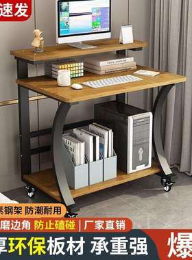电脑桌小户型家用台式卧室书桌桌子简约电脑桌可移动多层电脑桌