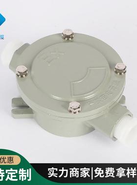 现货防爆接线盒四通防爆分线盒三通6分铝合金防爆接线盒