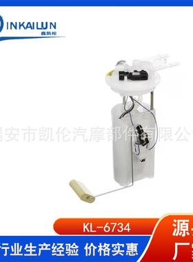 燃油泵总成：E3509M