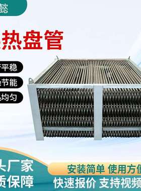 换热盘管蒸汽散热器钢铝翅片管散热器暖气片工业蒸汽无缝翅片管