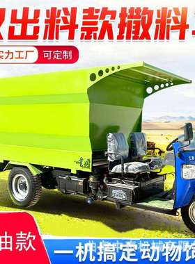 电动2立方自走式撒料车青贮抛草料喂料机双向出料饲草碎草喂草车