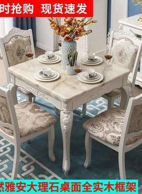 欧式方桌大理石餐桌椅组合欧式餐桌实木桌子小户型餐桌椅家用