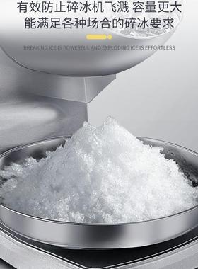 碎冰机商用摆摊冰沙机奶茶店绵绵冰破冰机家用沙冰机刨冰机