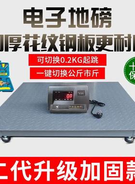 电子地磅秤1-3吨地秤电子秤电子地磅称猪牛小地磅1-3吨