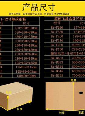 快递纸箱物流包装纸壳箱电商打包五层特硬邮政箱中转箱子优选特厚