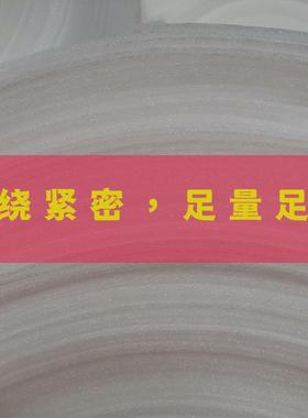 广东高密度珍珠棉卷材25kg/m³加宽物流减震泡沫防震