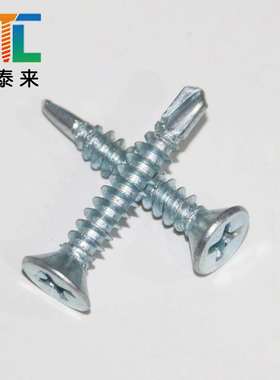 直销镀锌沉头十字钻尾螺丝平头钻尾螺钉燕尾螺钉自攻自钻螺丝