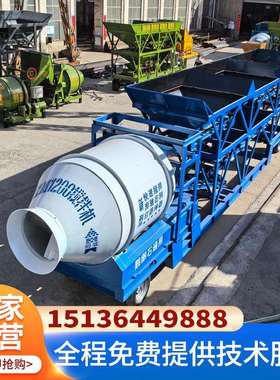 移动式搅拌站滚筒式搅拌机全自动强制商砼混凝土免基础一体机