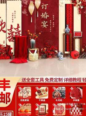 订婚布置小摆件全套婚宴桌面装饰2025仪式感小物品桌子摆台品大全