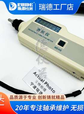 手持便携式数显测振仪VM-54/9501/02/03工业级一体式振动计