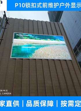 户外防水LED显示屏P4P6P8P10立柱锁扣led模组广告宣传前后维护