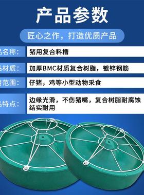 猪食槽圆形仔猪小猪料槽猪用补料喂料槽喂猪神器养猪养殖设备猪槽