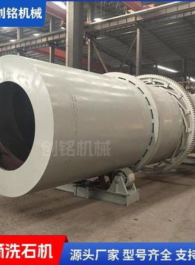 含泥石子滚筒洗石机100吨河卵石洗砂机生产线矿山砂石脱泥洗X20