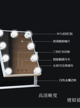 Hollywood好莱坞化妆镜灯泡美妆镜三色led智能化妆镜