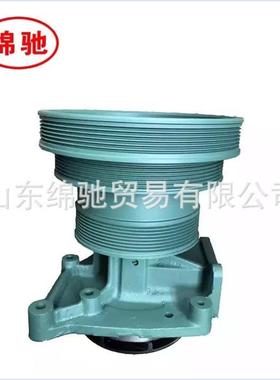VG1500060051发动机水泵承接外贸订单重汽陕汽豪沃卡车配件水泵
