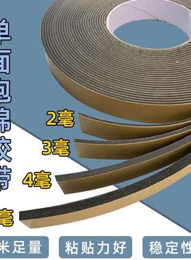 外墙深凹槽海绵泡棉胶带真石漆防石漆水包砂仿砖分格线条eva单面