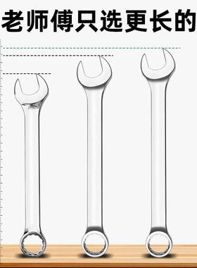 扳手工具套装梅花扳子工具大全组合五金棘轮板手两用开口扳手套装