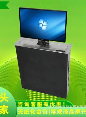 17寸液晶屏升降器无纸化会议系统显示屏升降支架一体机智能升降