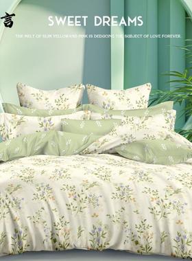 A类小清新100全棉四件套床单被套床上用品纯棉学生宿舍三件套