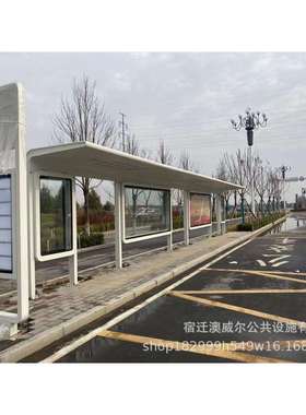城市智能候车亭公交站台招呼站led灯箱站牌仿古候车亭不锈钢站台