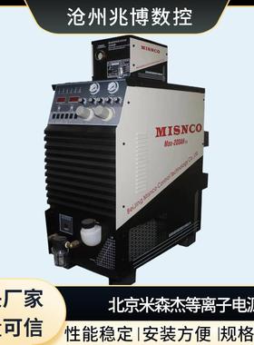 北京米森等离子电源零售多种规格可选择