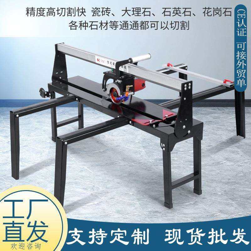 便携台式瓷砖切割机1.8米铁架可移动倒角磨边机大理石无尘切割,淘宝优惠券,粉丝福利购,淘宝优惠卷