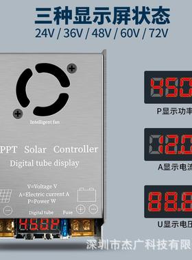 24V36V48V60V72VMPPT太阳能升压控制器450W充电器边走边充