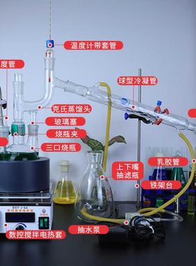 玻璃冷凝蒸馏装置实验室水泵回流萃取提炼提纯装置电动磁力搅拌