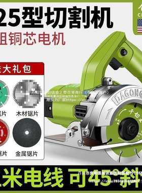 创割机家用多功能手提瓷砖木工石材金属开槽机大功率云石机交流