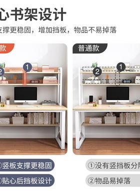 书桌简约电脑台式学生学习家用写字书柜书架组合一体简易卧室桌子