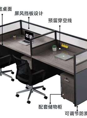 职员办公桌椅组合屏风办公桌8人位简约员工位办公桌4/6人位办公桌