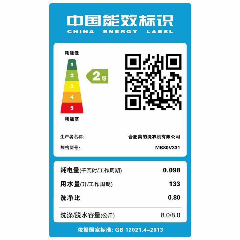 美的8kg公斤全自动波轮小型洗衣机 大洋大家电洗衣机