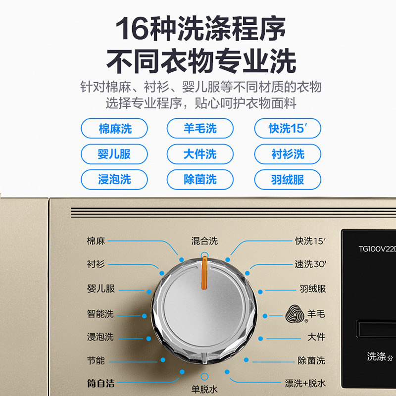  大洋大家电洗衣机