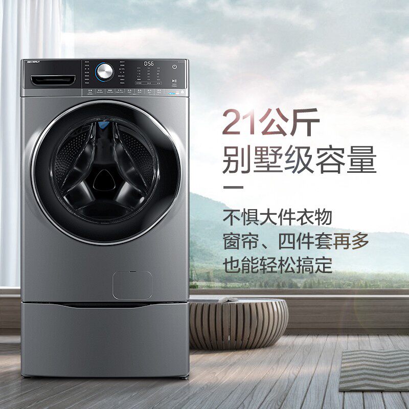 比佛利小天鹅21公斤全自动级洗衣机 大洋大家电洗衣机