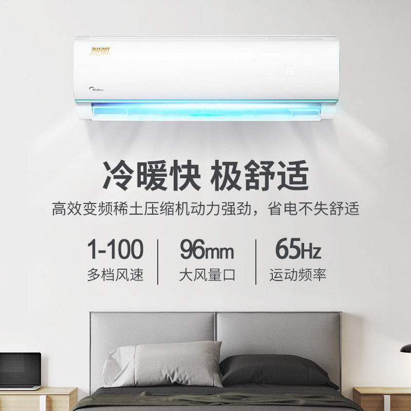 美的大1.5匹智能变频冷暖空调 大洋大家电空调