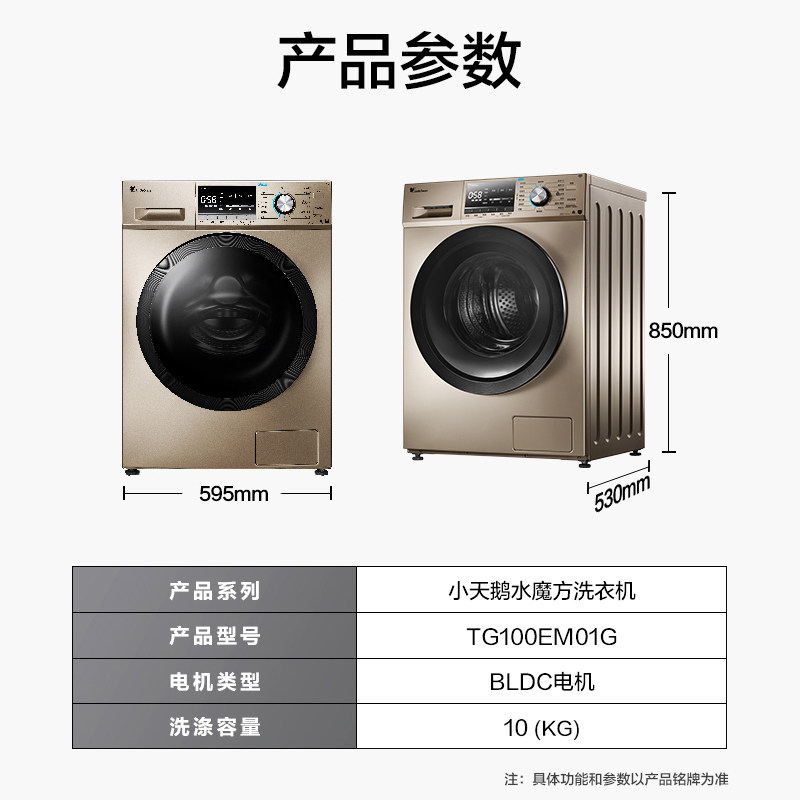  大洋大家电洗衣机