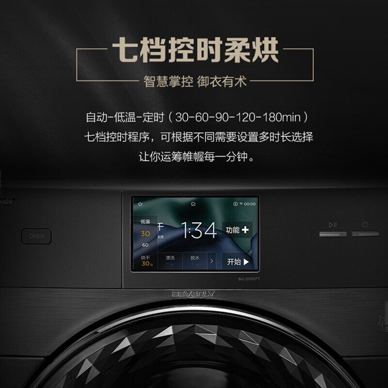 比佛利小天鹅洗烘一体10公斤洗衣机 大洋大家电洗衣机