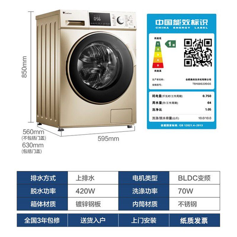  大洋大家电洗衣机