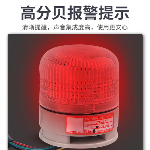 正启单层LED三色警示灯闪烁声光爆闪警报蜂鸣器信号报警灯24V12V - 图2