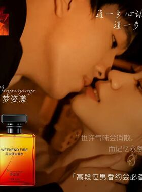抖音借火微醺香水送男友